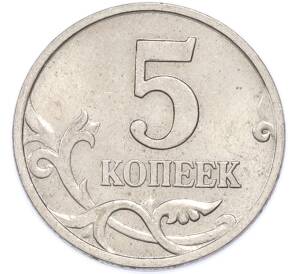 5 копеек 1998 года М — Фото №2
