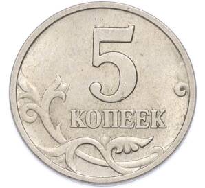 5 копеек 1998 года М — Фото №2