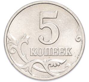 5 копеек 1998 года М — Фото №2