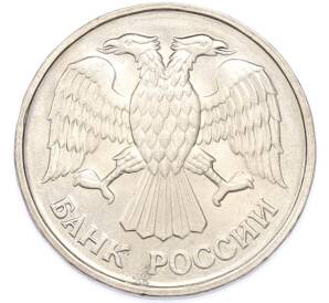 20 рублей 1992 года ММД — Фото №2