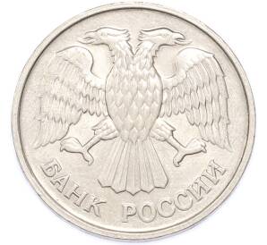 20 рублей 1992 года ММД — Фото №2