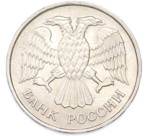 20 рублей 1992 года ММД — Фото №2