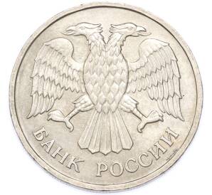 20 рублей 1992 года ММД — Фото №2