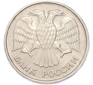 20 рублей 1992 года ММД — Фото №2