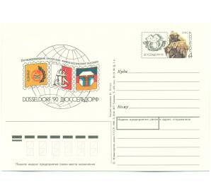 Почтовая карточка 1990 года «10-я Международная юношеская филателистическая выставка Дюссельдорф-90» — Фото №1