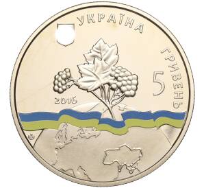 5 гривен 2016 года Украина «Украина — непостоянный член СБ ООН в 2016-2017» — Фото №2