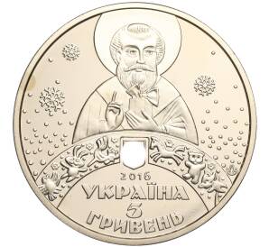 5 гривен 2016 года Украина «День святителя Николая» — Фото №2