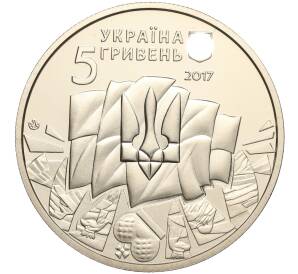 5 гривен 2017 года Украина «100 лет украинской революции» — Фото №2