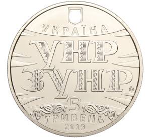 5 гривен 2019 года Украина «100 лет Акту Злуки» — Фото №2