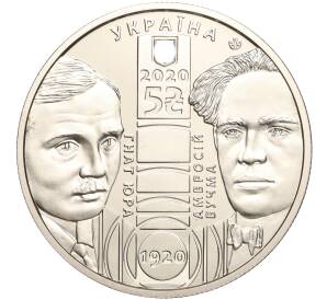 5 гривен 2020 года Украина «100 лет Национальному академическому драматическому театру имени Ивана Франко» — Фото №2