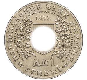 2 гривны 1996 года Украина «Монеты Украины» — Фото №2