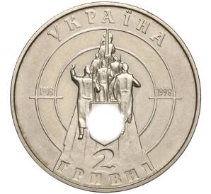 2 гривны 1998 года Украина «80 лет боя под Крутами» — Фото №2