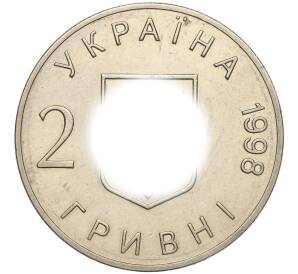 2 гривны 1998 года Украина «50 лет Общей декларации прав человека» — Фото №2
