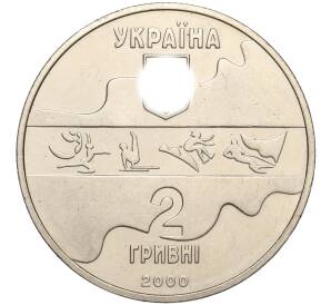 2 гривны 2000 года Украина «XXVII летние Олимпийские Игры 2000 в Сиднее — Параллельные Брусья» — Фото №2