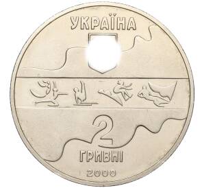 2 гривны 2000 года Украина «XXVII летние Олимпийские Игры 2000 в Сиднее — Тройной прыжок» — Фото №2