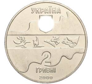 2 гривны 2000 года Украина «XXVII летние Олимпийские Игры 2000 в Сиднее — Парусный спорт» — Фото №2