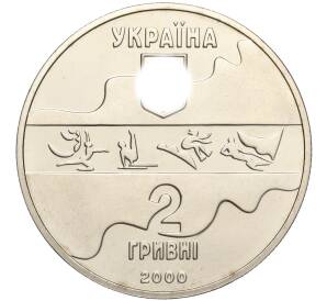 2 гривны 2000 года Украина «XXVII летние Олимпийские Игры 2000 в Сиднее — Художественная гимнастика» — Фото №2