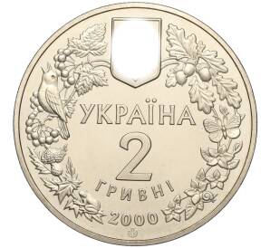 2 гривны 2000 года Украина «Флора и фауна — Пресноводный краб» — Фото №2