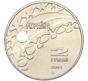 2 гривны 2001 года Украина «XIX зимние Олимпийские Игры 2002 в Солт-Лейк-Сити — Танцы на льду» — Фото №2