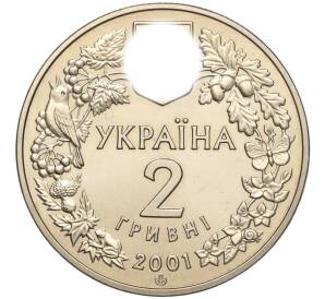 2 гривны 2001 года Украина «Флора и фауна — Обыкновенная рысь» — Фото №2