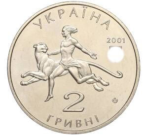 2 гривны 2001 года Украина «100 лет Николаевскому зоопарку» — Фото №2
