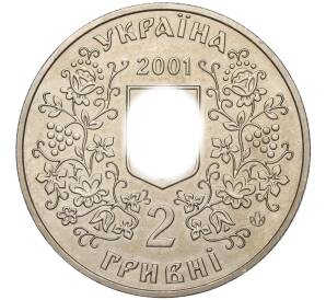 2 гривны 2001 года Украина «160 лет со дня рождения Михаила Драгоманова» — Фото №2
