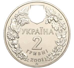 2 гривны 2001 года Украина «Флора и фауна — Лиственница польская» — Фото №2