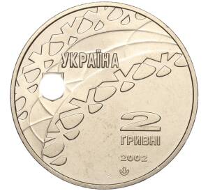2 гривны 2002 года Украина «XIX зимние Олимпийские Игры 2002 в Солт-Лейк-Сити — Конькобежный спорт» — Фото №2