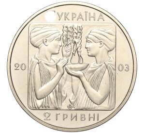 2 гривны 2003 года Украина «XXVIII летние Олимпийские Игры 2004 в Афинах — Бокс» — Фото №2