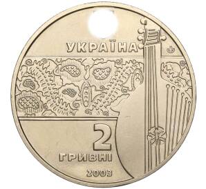 2 гривны 2003 года Украина «200 лет со дня рождения Остапа Вересая» — Фото №2