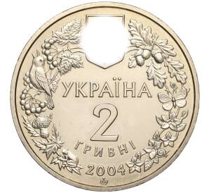 2 гривны 2004 года Украина «Флора и фауна — Азовка» — Фото №2