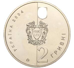 2 гривны 2004 года Украина «200 лет Национальной Юридической академии имени Ярослава Мудрого» — Фото №2