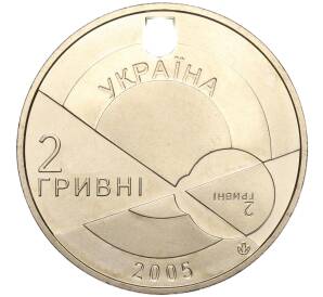 2 гривны 2005 года Украина «130 лет со дня рождения Владимира Филатова» — Фото №2