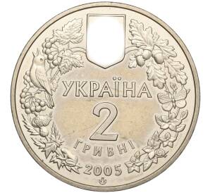 2 гривны 2005 года Украина «Флора и фауна — Песчаный слепыш» — Фото №2