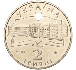 2 гривны 2005 года Украина «75 лет Харьковскому аэрокосмическому университету имени Жуковского» — Фото №2