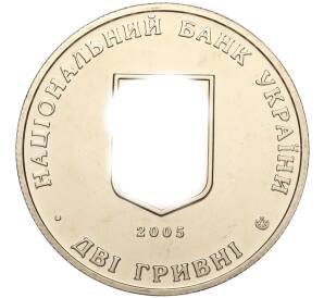 2 гривны 2005 года Украина «120 лет со дня рождения Всеволода Голубовича» — Фото №2