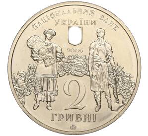 2 гривны 2006 года Украина «120 лет со дня рождения Георгия Нарбута» — Фото №2