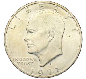 1 доллар 1971 года США «Эйзенхауэр» — Фото №1