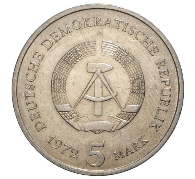 5 марок 1972 года Восточная Германия (ГДР) «Город Мейсен» (Артикул M2-36882)