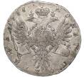 Монета Полтина 1735 года (Артикул: T11-49145) — Фото №2
