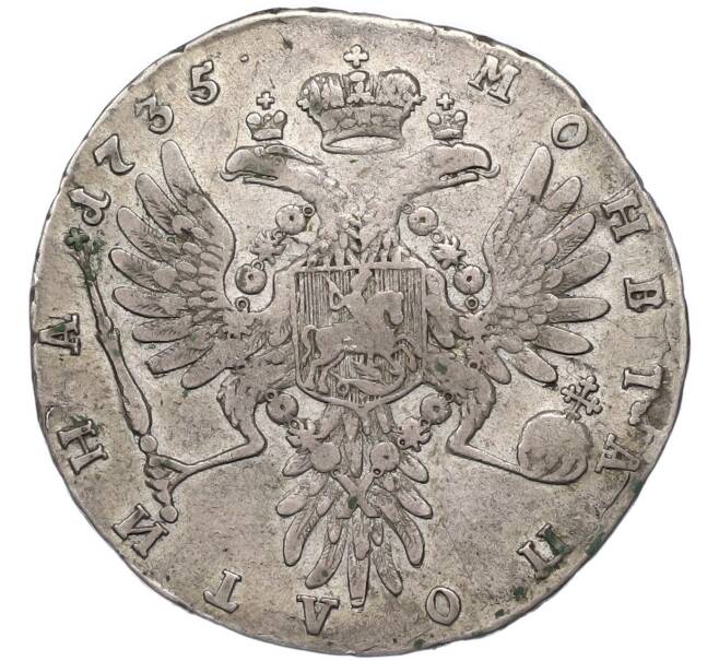Монета Полтина 1735 года (Артикул: T11-49145) — Фото №2