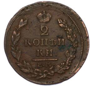 2 копейки 1817 года ЕМ НМ — Фото №2