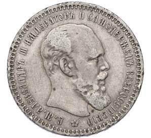 1 рубль 1892 года (АГ) — Фото №1