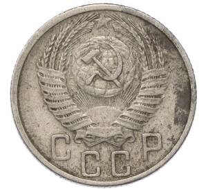 15 копеек 1956 года — Фото №2
