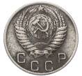 Монета 10 копеек 1956 года (Артикул: T11-49192) — Фото №2
