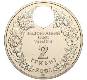 2 гривны 2006 года Украина «Флора и фауна — Кузнечик украинский» — Фото №2