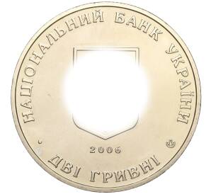 2 гривны 2006 года Украина «Харьковский национальный экономический университет» — Фото №2