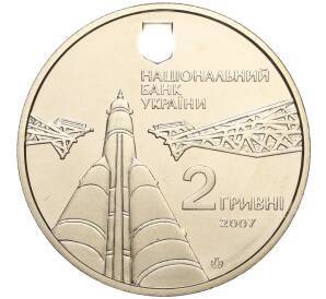 2 гривны 2007 года Украина «100 лет со дня рождения Сергея Королева» — Фото №2