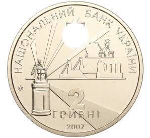 2 гривны 2007 года Украина «75 лет образованию Донецкой области» — Фото №2