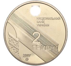 2 гривны 2007 года Украина «100 лет со дня рождения Ивана Багряного» — Фото №2